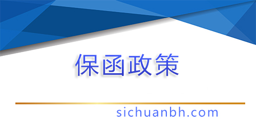 全國(guó)31省市關(guān)于取消投標(biāo)保證金政策（投標(biāo)保函代替投標(biāo)保證金政策）一覽